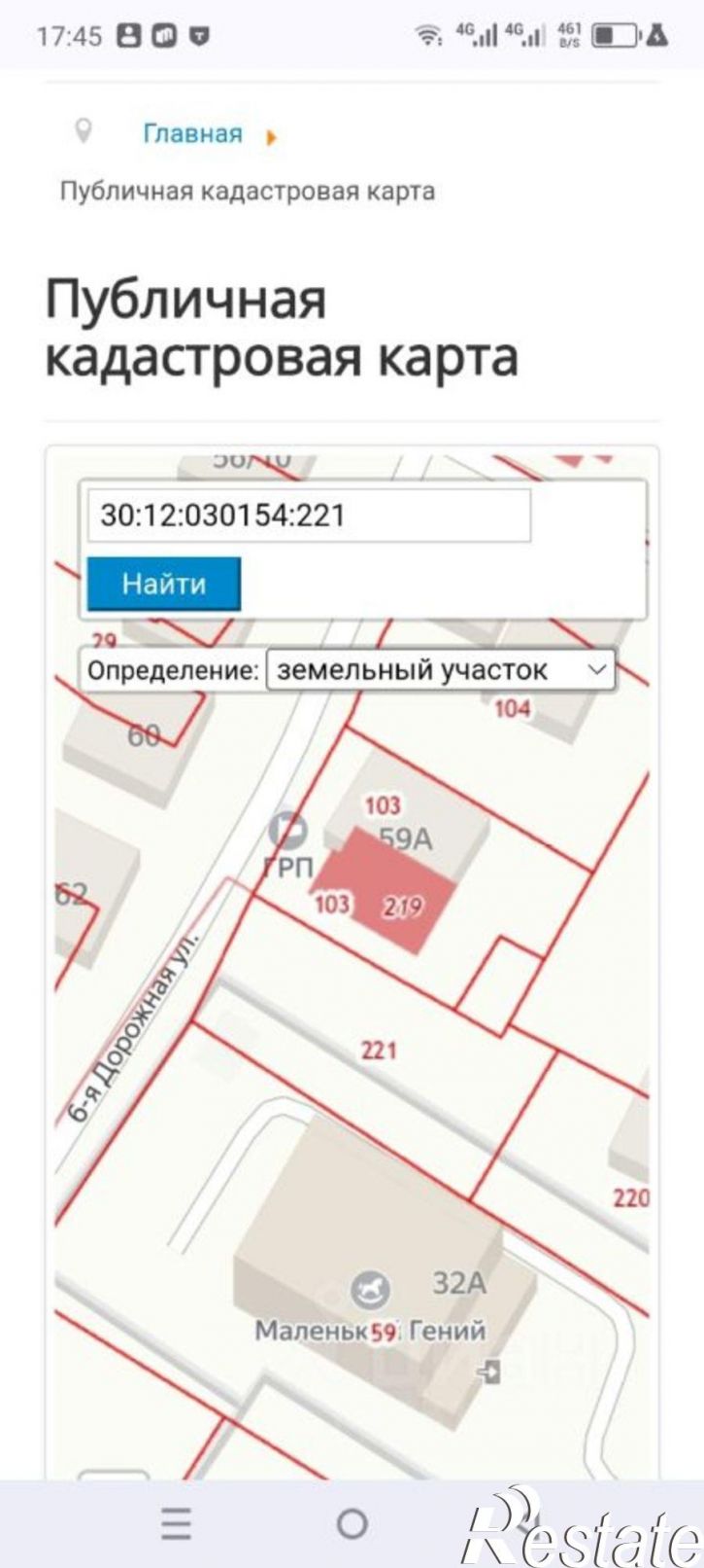 Земельный участок ул Артезианская, 66,  д. 66