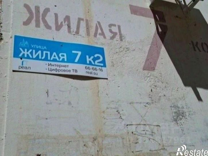 2-комн квартира ул Жилая, 7 2,  д. 7 2,  к. 2