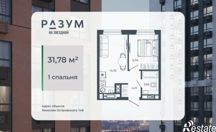 1-комн квартира в новом доме улица Николая Островского, 148/1