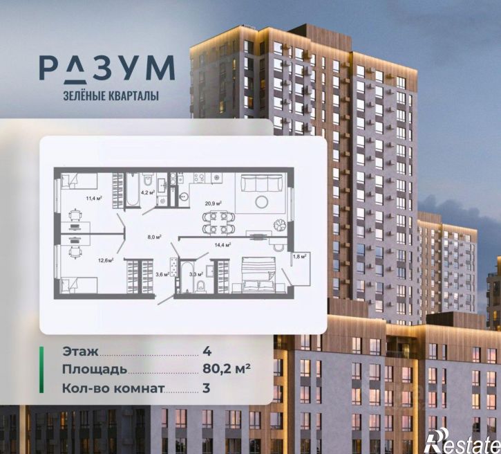 3-комн квартира в новом доме улица Латышева
