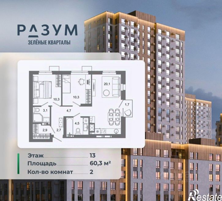 2-комн квартира в новом доме улица Латышева