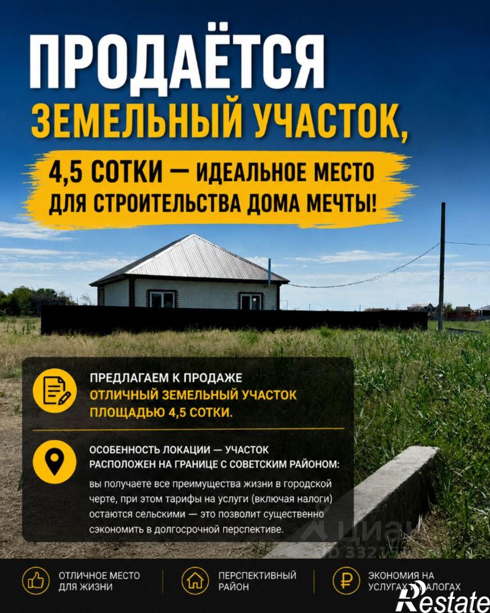 Купить землю, земельный участок за 1 000 000 рублей на 1-й Уютный пер, 31