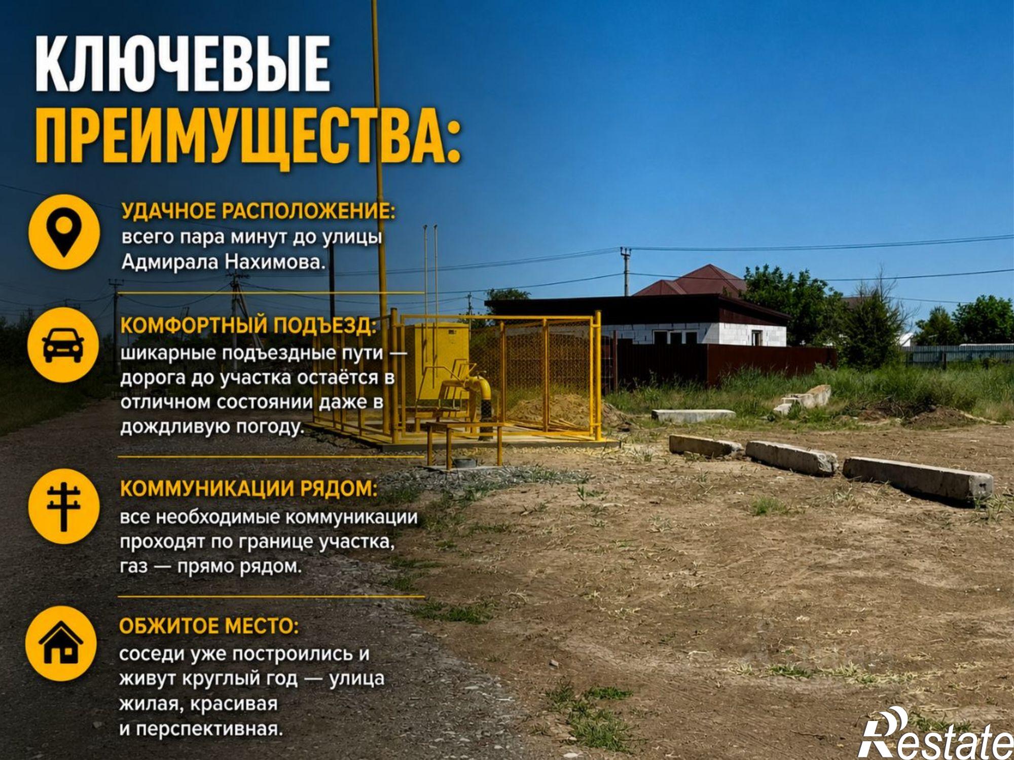 Купить землю, земельный участок за 1 000 000 рублей на 1-й Уютный пер, 31