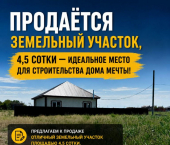 земля 5 сот 1-й Уютный пер, 31