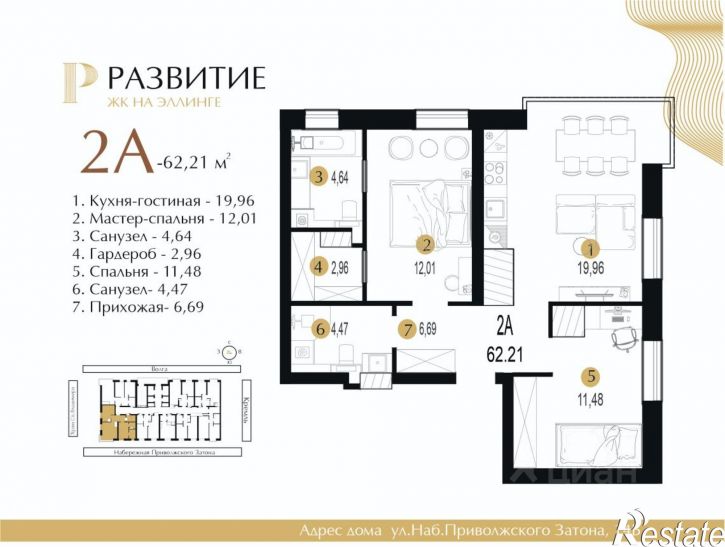 2-комн квартира в новом доме Ярославская улица, 17,  д. 17