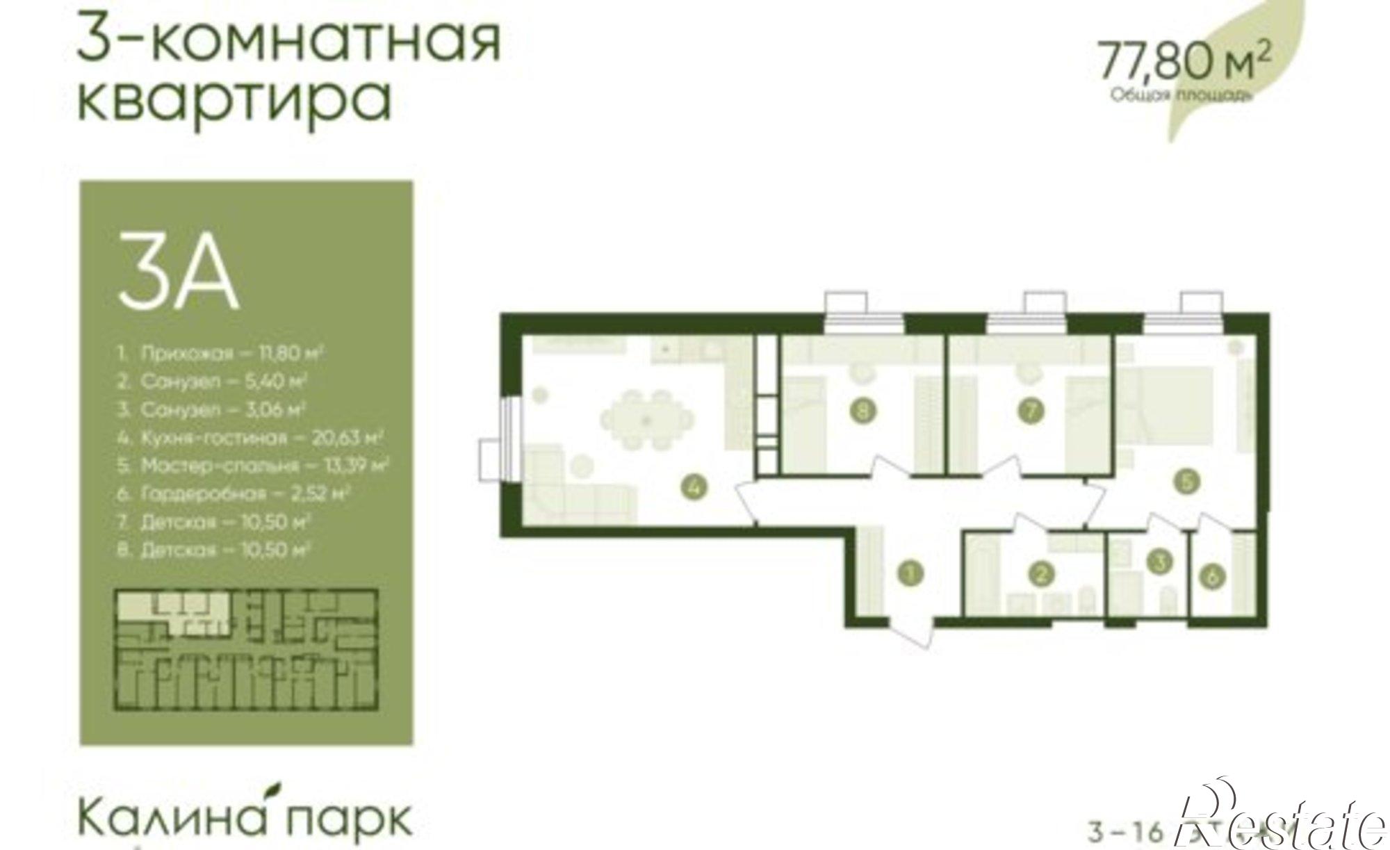 Купить квартиру за 13 875 600 рублей на ул Лазо, 12