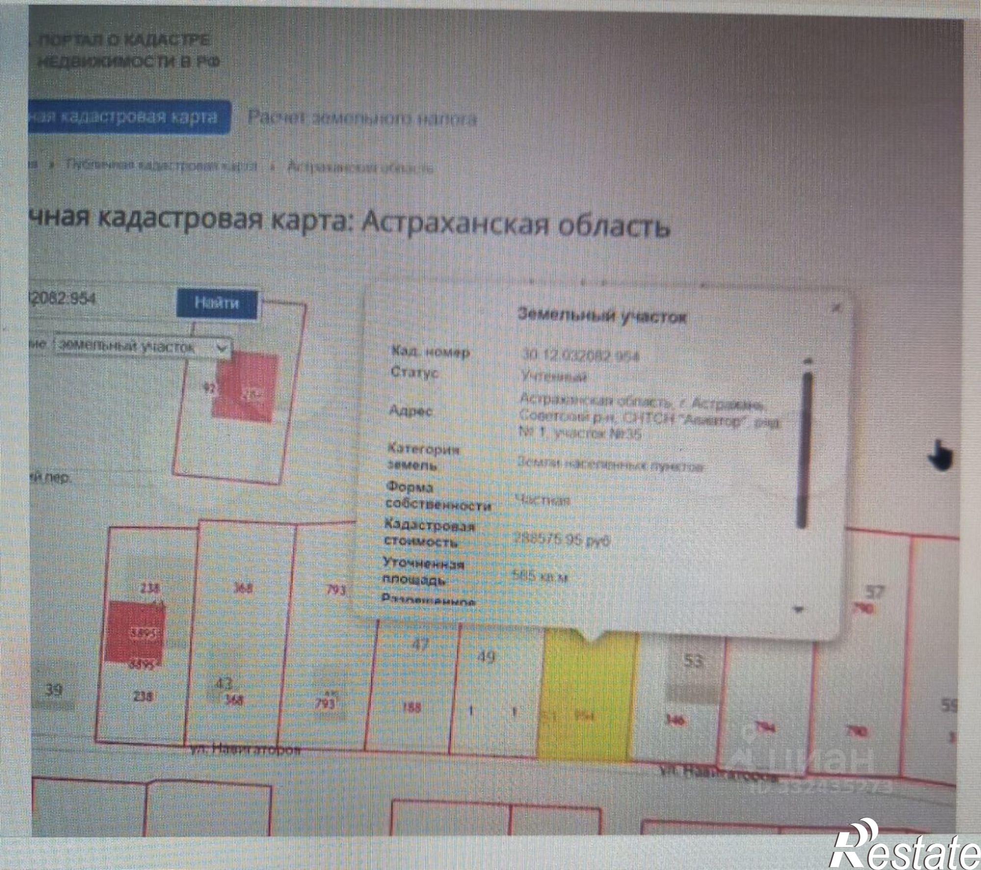 Купить землю, земельный участок за 1 500 000 рублей на 2-й Аэропортовский пер, 23