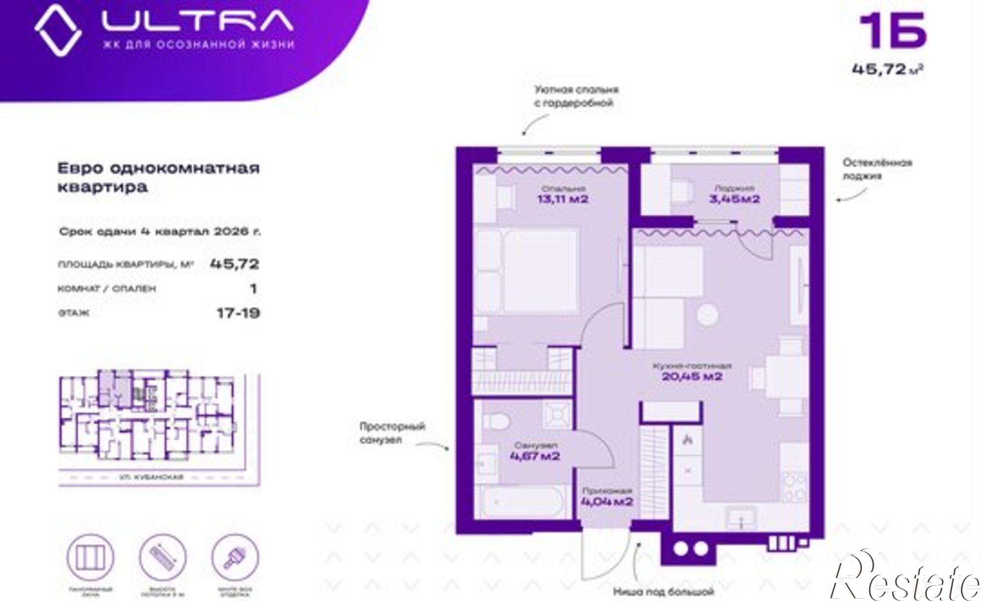 Купить квартиру за 7 509 420 рублей на ул Кубанская, 74