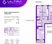 3-комн, 73 кв м, этаж 19/19 ул Кубанская, 74