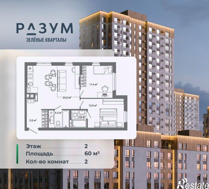 2-комн квартира в новом доме улица Латышева