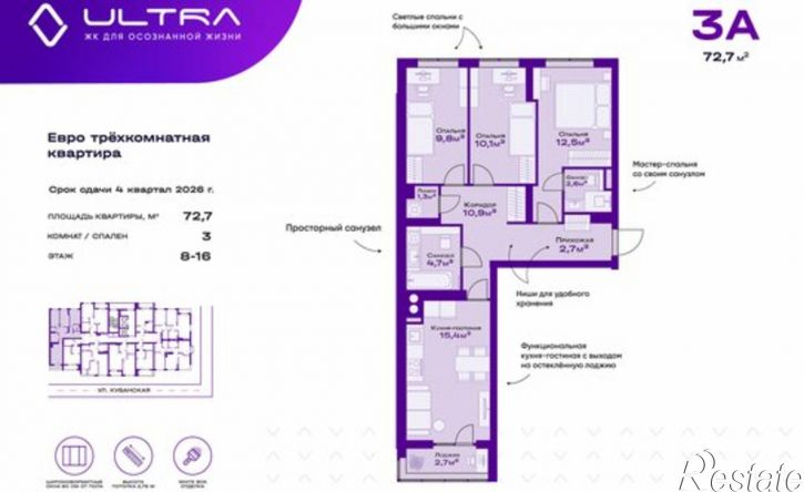 3-комн квартира в новом доме ул Кубанская, 74,  д. 74