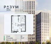1-комн, 32 кв м, этаж 22/25 ул Космонавтов, 18 3