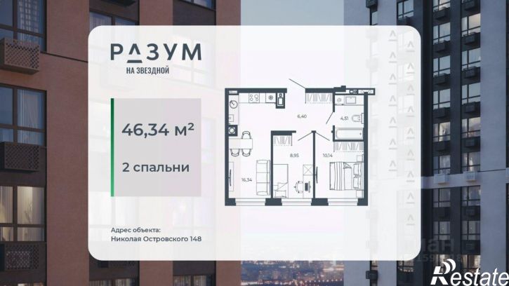 2-комн квартира в новом доме улица Николая Островского, 148/1 стр,  д. 148/1 стр