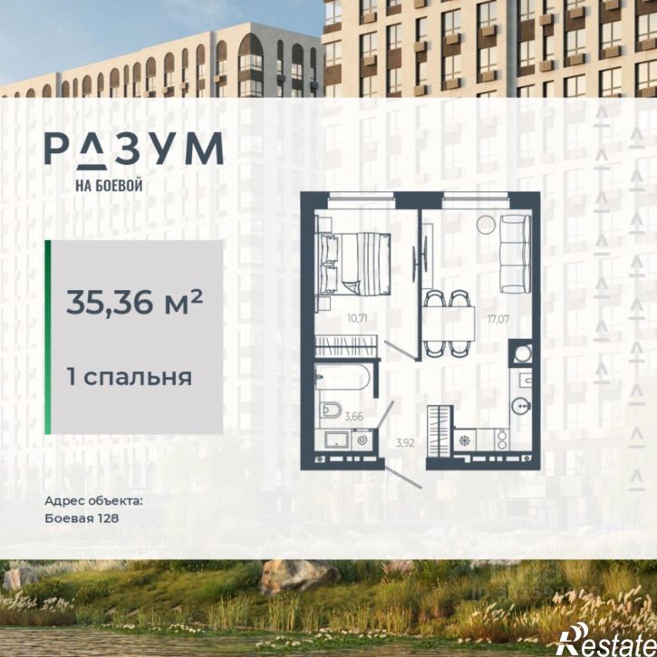 1-комн квартира в новом доме Боевая улица, 128,  д. 128