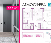 2-комн, 57 кв м, этаж 22/23 улица Бехтерева, 2В