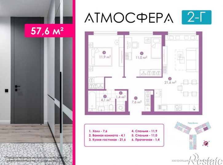2-комн квартира в новом доме улица Бехтерева, 2В,  д. 2В