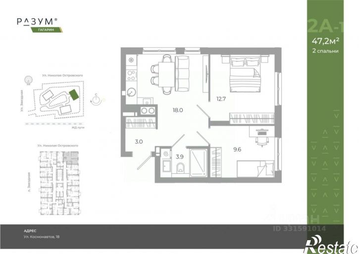 2-комн квартира в новом доме улица Космонавтов, 18/1 стр,  д. 18/1 стр
