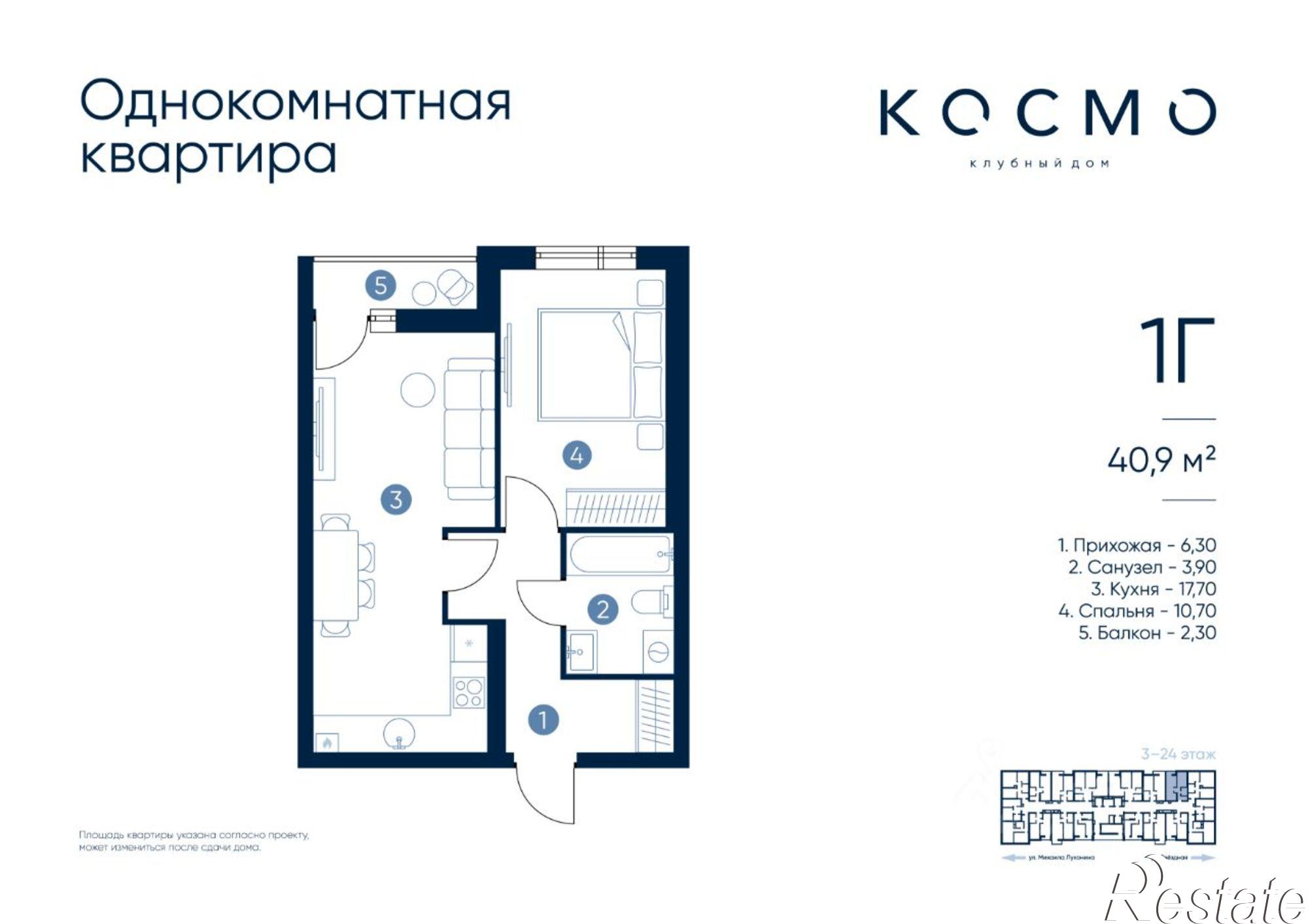 Купить квартиру за 9 231 840 рублей на ул Звездная, 5 4