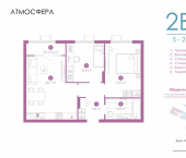 2-комн, 58 кв м, этаж 5/23 ул Бехтерева, 12/4