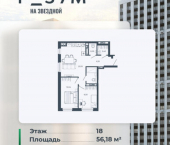 2-комн, 56 кв м, этаж 18/26 улица Николая Островского, 148/1
