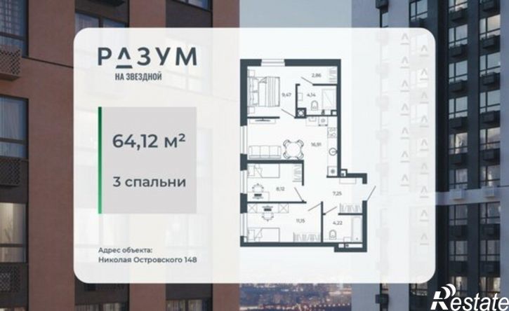 3-комн квартира в новом доме улица Николая Островского, 148/1
