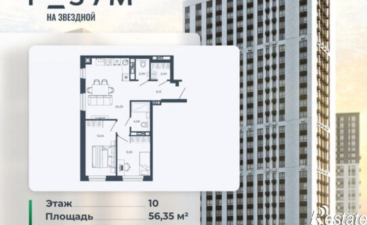 2-комн квартира в новом доме улица Николая Островского, 148/1