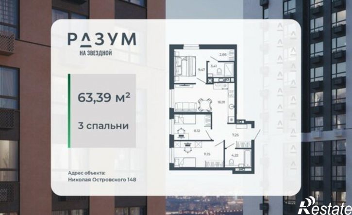 3-комн квартира в новом доме улица Николая Островского, 148/1