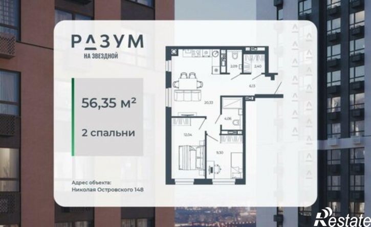 2-комн квартира в новом доме улица Николая Островского, 148/1