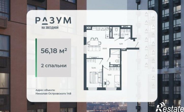 2-комн квартира в новом доме улица Николая Островского, 148/1