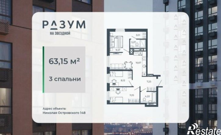 3-комн квартира в новом доме улица Николая Островского, 148/1