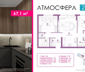 2-комн, 67 кв м, этаж 3/23 улица Бехтерева, 2В