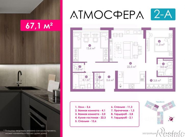 2-комн квартира в новом доме улица Бехтерева, 2В,  д. 2В