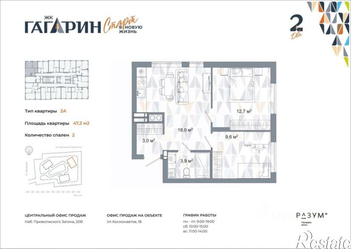2-комн квартира в новом доме улица Космонавтов