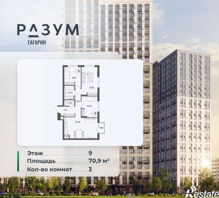 3-комн квартира в новом доме улица Космонавтов, 18/1 стр,  д. 18/1 стр