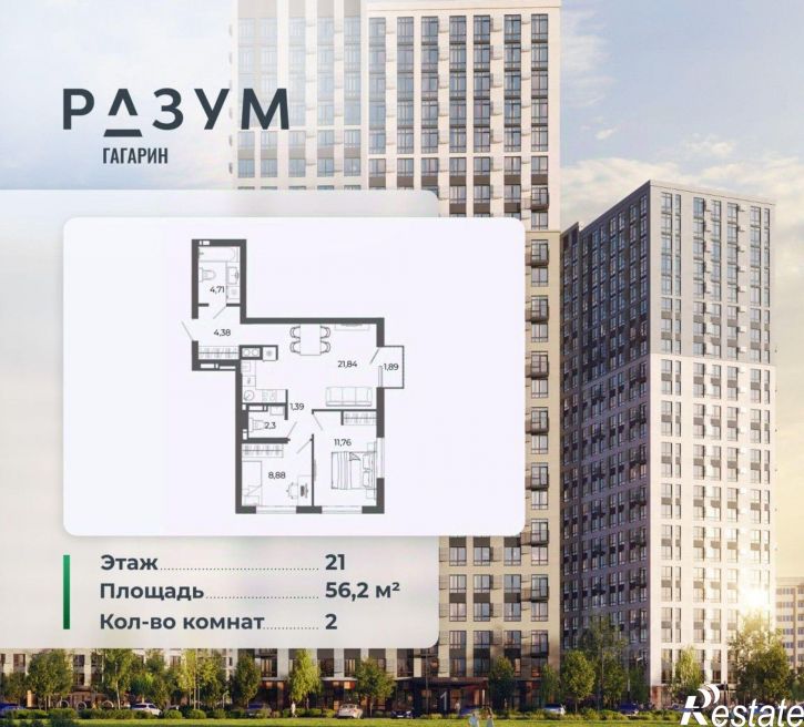 2-комн квартира в новом доме улица Космонавтов, 18/1 стр,  д. 18/1 стр