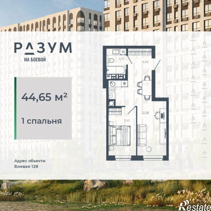 1-комн квартира в новом доме ул Боевая, 132 1,  д. 132 1,  к. 1