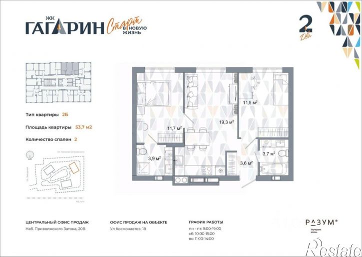 2-комн квартира в новом доме улица Космонавтов, 18/1 стр,  д. 18/1 стр