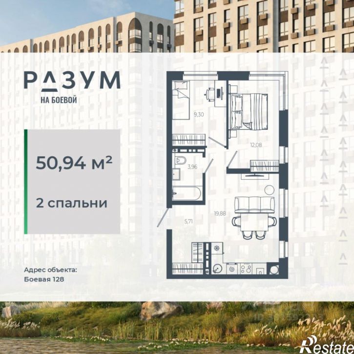 2-комн квартира в новом доме Боевая улица, 128,  д. 128