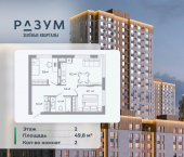 2-комн, 49 кв м, этаж 2/25 улица Латышева, 12