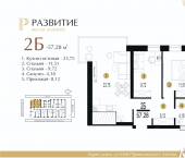 2-комн, 57 кв м, этаж 25/25 ул Ярославская, 19/19
