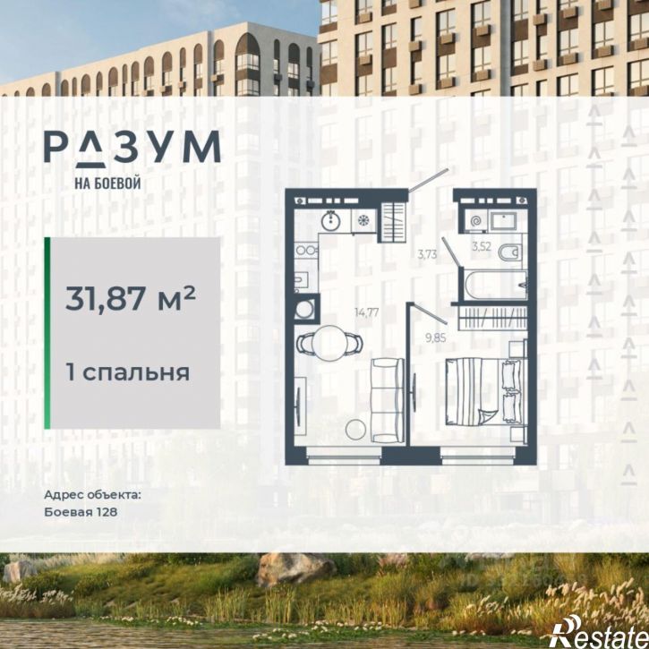 1-комн квартира в новом доме Боевая улица, 128,  д. 128