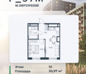 1-комн, 31 кв м, этаж 10/18 ул Энергетическая, 14А