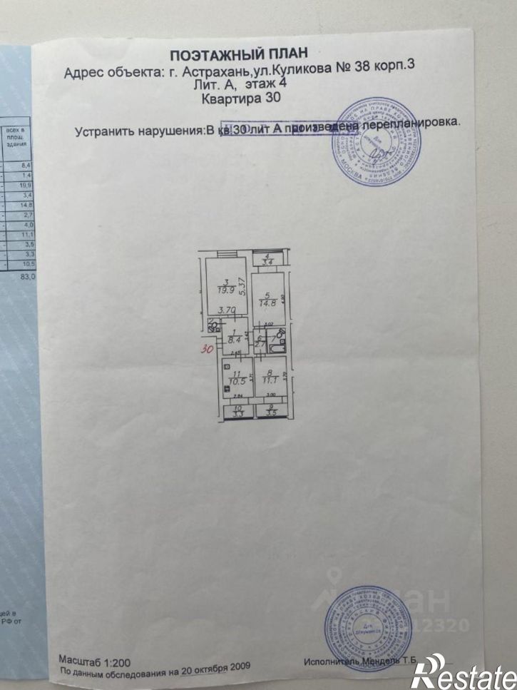 3-комн квартира ул Куликова, 38 3,  д. 38 3,  к. 3