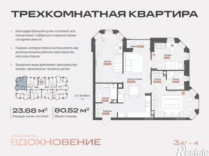 3-комн квартира в новом доме ул Боевая, 50А,  д. 50А
