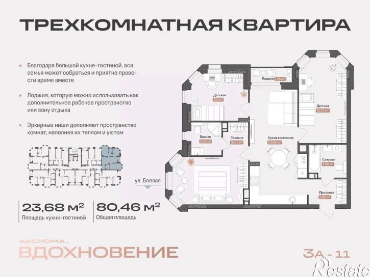 3-комн квартира в новом доме ул Боевая, 50А,  д. 50А
