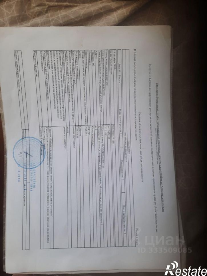2-комн квартира Березовский переулок, 4,  д. 4