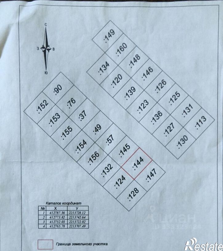 Земельный участок микрорайон Интернациональный