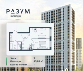 1-комн, 45 кв м, этаж 7/26 улица Николая Островского, 148/1 стр
