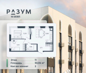 2-комн, 50 кв м, этаж 11/18 Боевая улица, 128