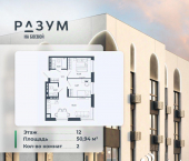 2-комн, 50 кв м, этаж 12/18 Боевая улица, 128